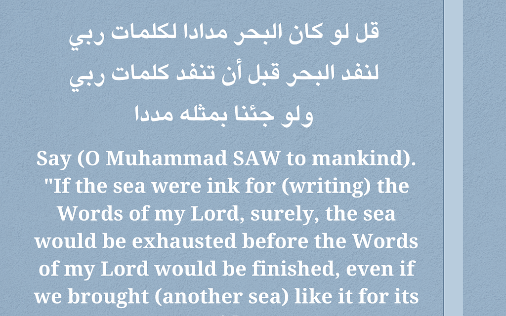 power of allah